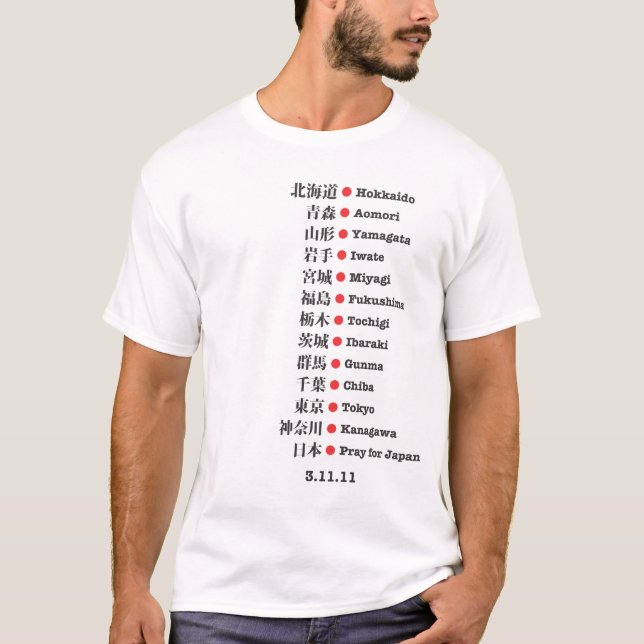 Pray for Japan T-Shirt (Front)