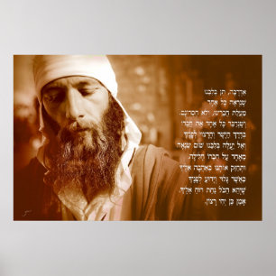 Prayer for a Jewish Home Poster
