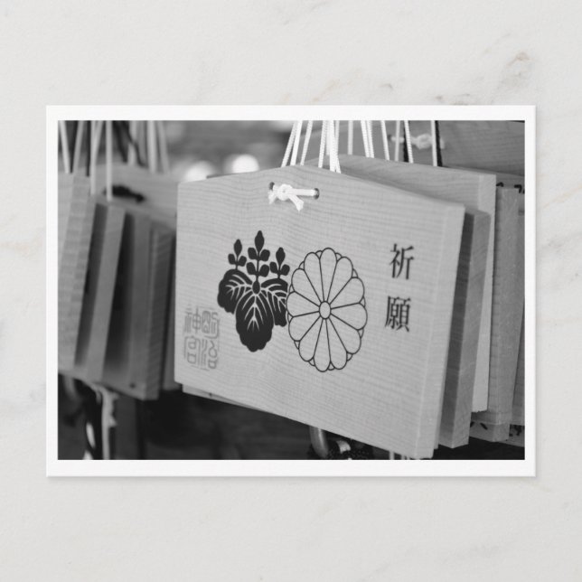 Prayer Plaques (ema): Meiji Shrine, Tokyo Postcard (Front)