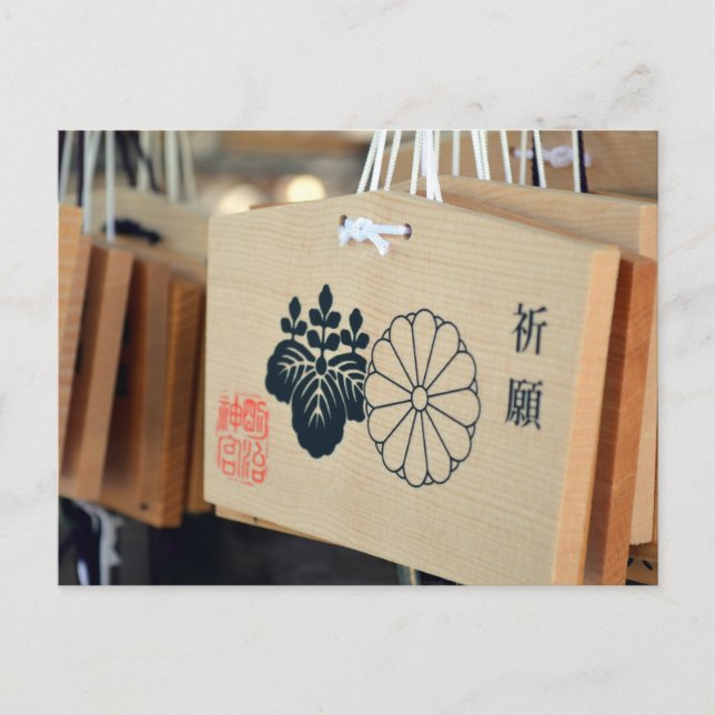 Prayer Plaques: Meiji Shrine, Tokyo Postcard (Front)