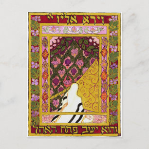 Prayer-Song Card: Ma Tovu Postcard