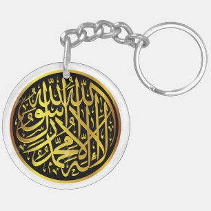 Premier porte-clés de l'arabe de Kalima Shahada d