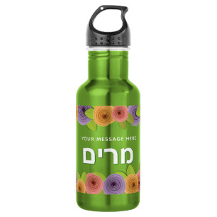 Pretty Floral Hebrew Personalized 532 Ml Water Bottle