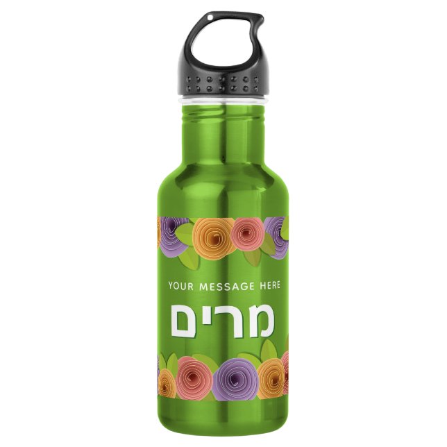 Pretty Floral Hebrew Personalized 532 Ml Water Bottle (Front)