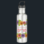 Pretty Floral Hebrew Personalized 710 Ml Water Bottle<br><div class="desc">Beautify your workout with this Pretty, Whimsical Water Bottle with paper roses Or gift it and express your admiration with Roses that will stay fresh all year through! Celebrate someone special with this pretty, floral design. Practical & Beautifull- just like her :) To type in HEBREW - set your computer's...</div>