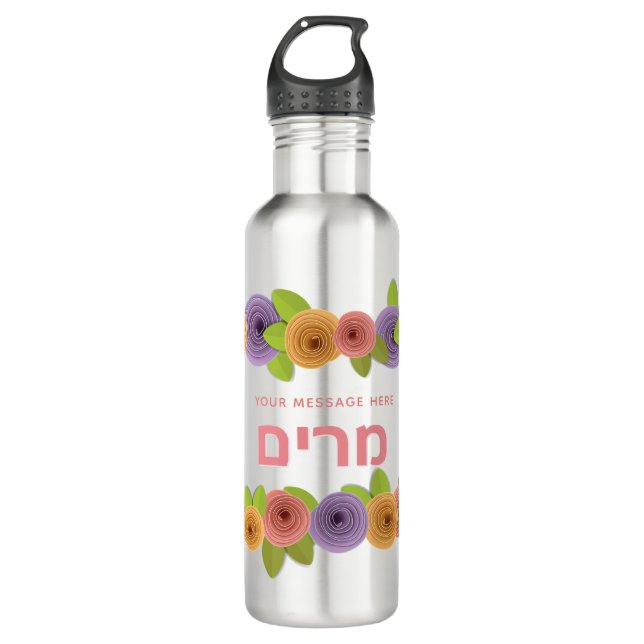 Pretty Floral Hebrew Personalized 710 Ml Water Bottle (Front)