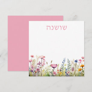 Pretty Hebrew Name Floral Watercolor Note Card
