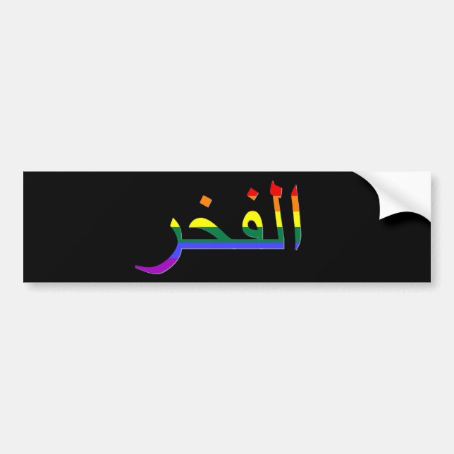 "Pride" in Arabic Bumper Sticker (Front)