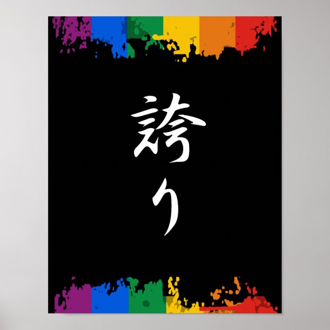 Pride Kanji - Hokori Poster (Front)