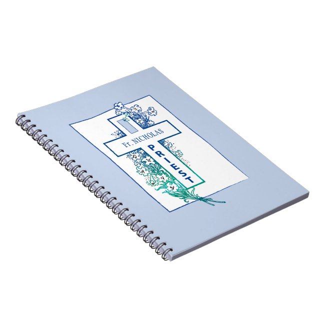 Priest Cross Flowers Personalized Notebook (Right Side)