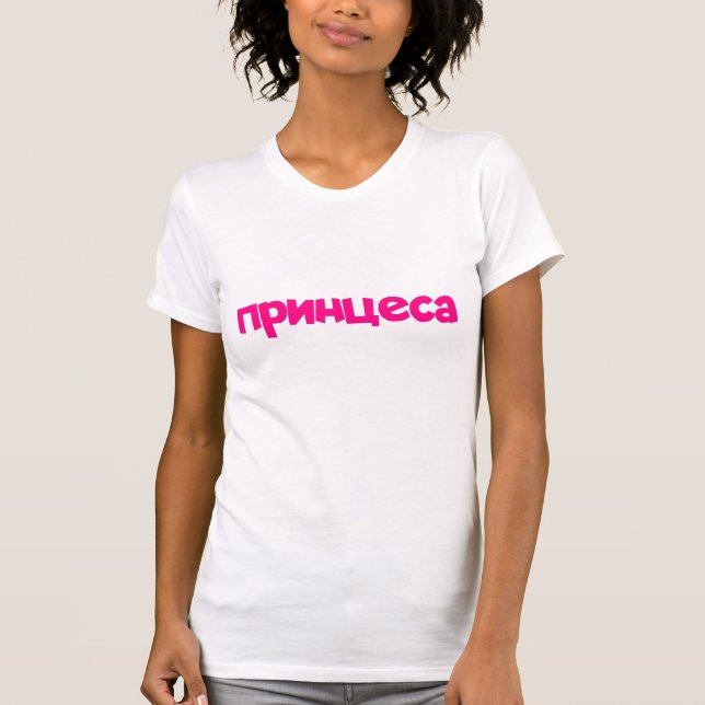 Princess Pink Text T-Shirt (Front)