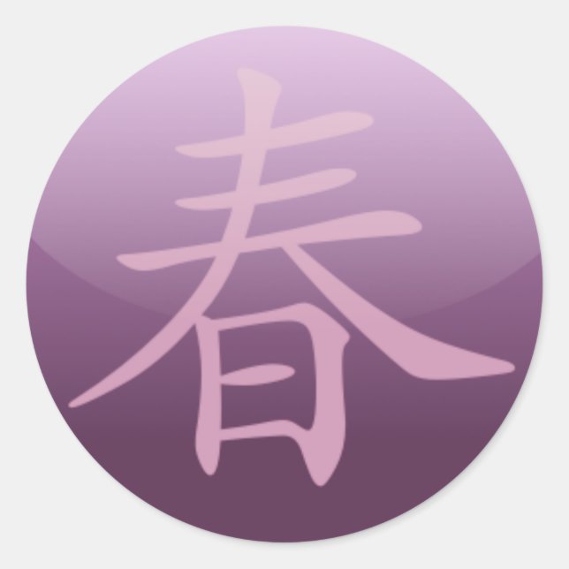 [ Printemps ] autocollant (Devant)