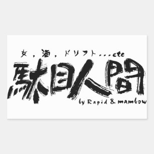 Pro Shop Rapid Sticker