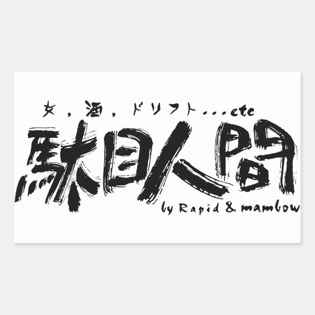 Pro Shop Rapid Sticker (Front)