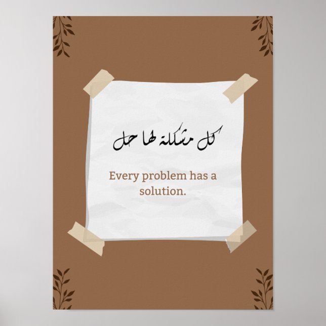 Problem solving Arabic English Quotes Print (Front)