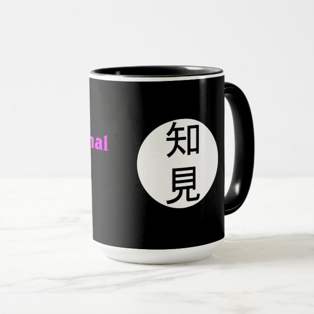 Professional Geek coffee mug (Front Right)