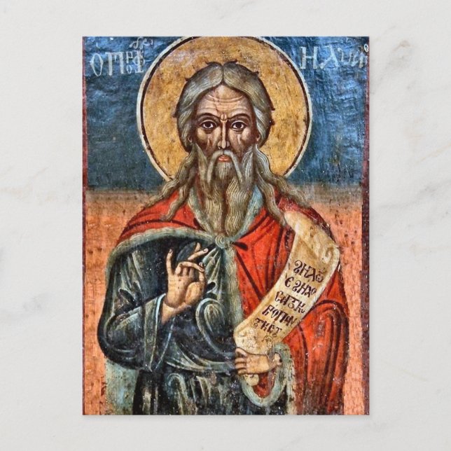 Prophet Elijah Orthodox Christian Icon Postcard (Front)