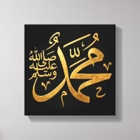Prophet Muhammad Arabic Islamic Calligraphy Bottle