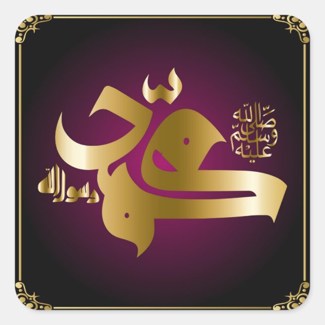 Prophet Muhammad Calligraphy Art Square Sticker (Front)