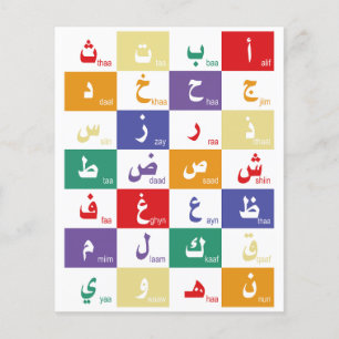 Prospectus 11,4 Cm X 14,2 Cm Alphabet arabe Lettres pour les enfants