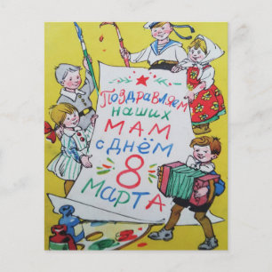 Prospectus 11,4 Cm X 14,2 Cm Bonne fête des mères. Joyeux 8 mars !