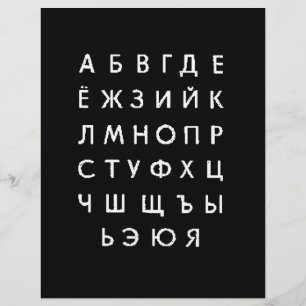 Prospectus 21,6 Cm X 24,94 Cm alphabet russe