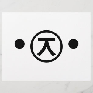 Prospectus 21,6 Cm X 24,94 Cm Cute Kuma Bear Kaomoji Emoticon japonais Texte Art