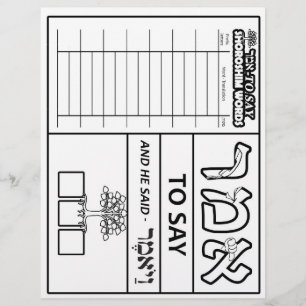 Prospectus 21,6 Cm X 24,94 Cm Feuilles de shoroshim #1