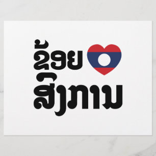 Prospectus 21,6 Cm X 24,94 Cm I Heart (love) Songkan Laotian Language