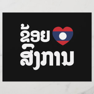 Prospectus 21,6 Cm X 24,94 Cm Je t'aime (Amour) Langue laotienne Songkan