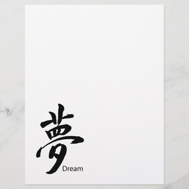 Prospectus 21,6 Cm X 24,94 Cm Symbole de rêve Kanji (Devant)