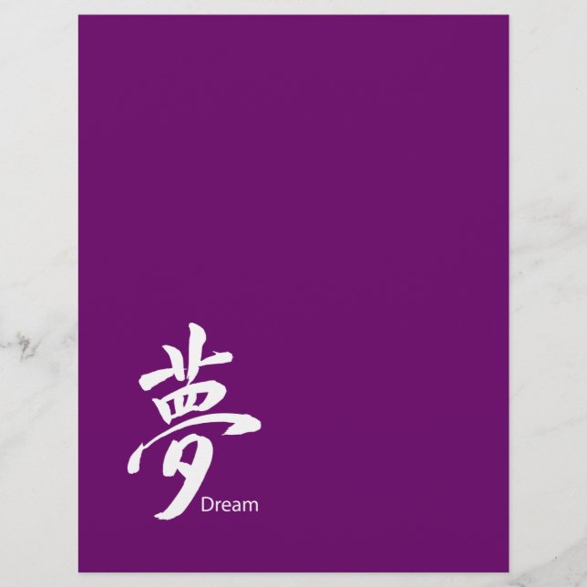 Prospectus 21,6 Cm X 24,94 Cm Symbole de rêve Kanji (Devant)