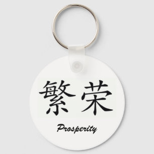 Prosperity Keychain