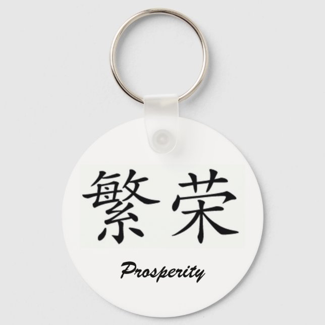 Prosperity Keychain (Front)