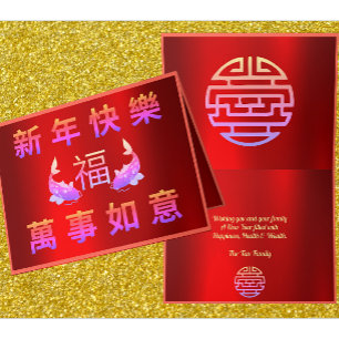 Prosperity Koi Lunar New Year Greeting Card