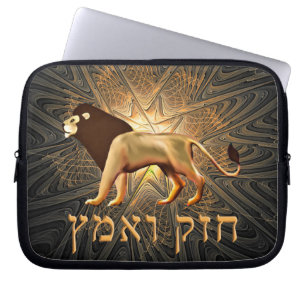 Protection Pour Ordinateur Portable Chazak Ve'ematz