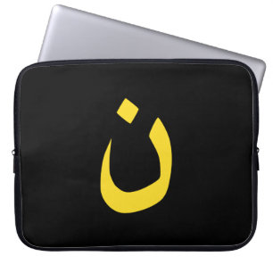 Protection Pour Ordinateur Portable Symbole nazaréen chrétien Spiritualité en jaune