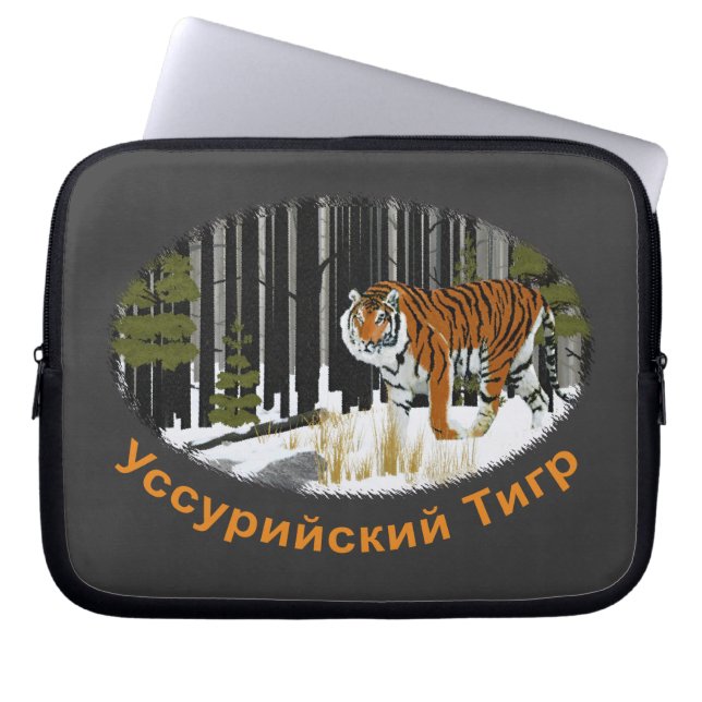 Protection Pour Ordinateur Portable Tigre de Sibérie (Devant)