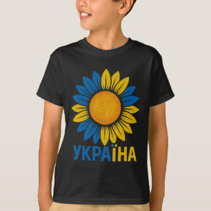 Proud Ukraine Sunflower Design Ukrainian Language T-Shirt