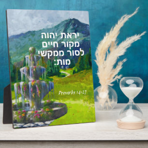 Proverbs 14:27   plaque