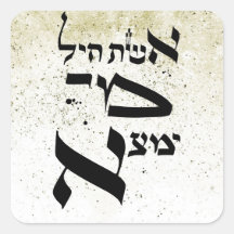 Proverbs 31,10 - Who can find a virtuous woman