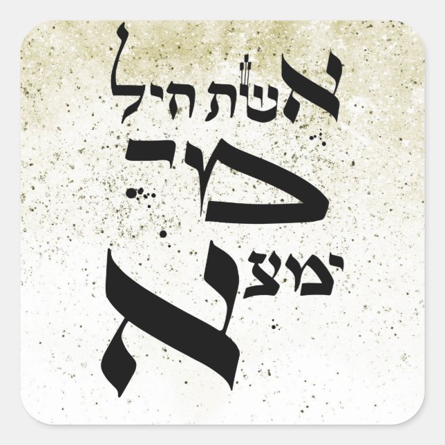 Proverbs 31,10 - Who can find a virtuous woman Square Sticker (Front)