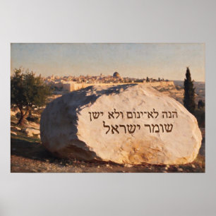 Psalm 121:4 – Carved Jerusalem Stone Landscape Poster