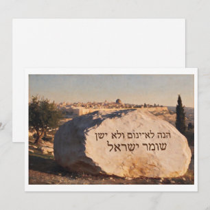 Psalm 121:4 – Carved Jerusalem Stone Landscape Thank You Card