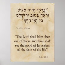 Psalm 128:5 Hebrew and English