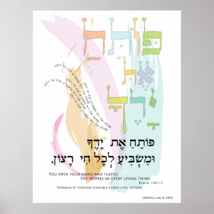 Psalm 145:15 "You Open Your Hand" Transliteration Poster