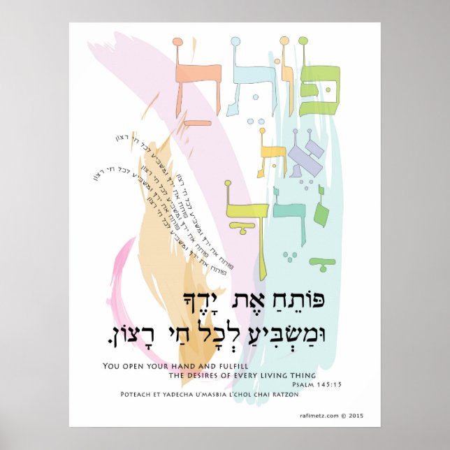 Psalm 145:15 "You Open Your Hand" Transliteration Poster (Front)