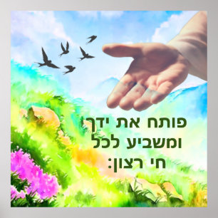 Psalm 145:16 poster