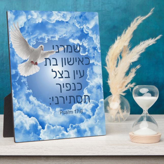 Psalm 17:8  plaque (Side)