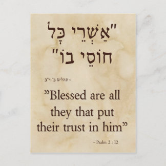 Psalm 2:12 Hebrew - English Vertical Postcard